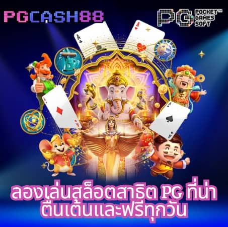 t6 สล็อต